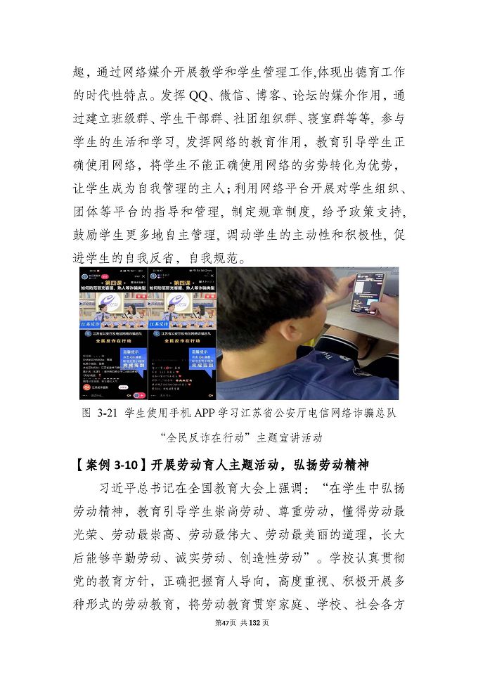 江蘇省宿城中等專(zhuān)業(yè)學(xué)校質(zhì)量報(bào)告（2024年度）