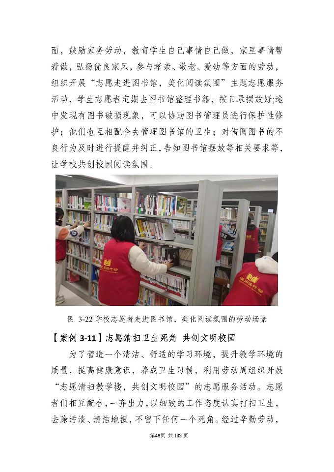 江蘇省宿城中等專(zhuān)業(yè)學(xué)校質(zhì)量報(bào)告（2024年度）