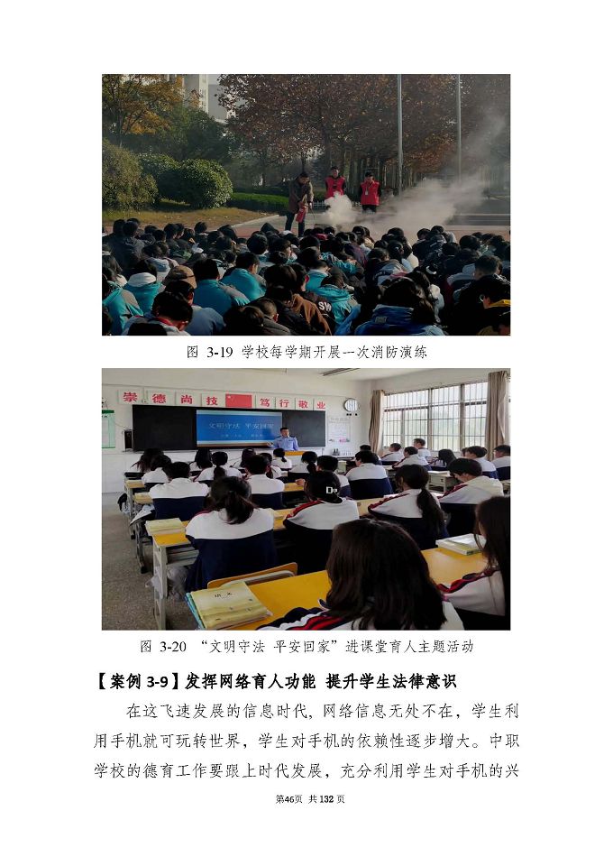 江蘇省宿城中等專(zhuān)業(yè)學(xué)校質(zhì)量報(bào)告（2024年度）