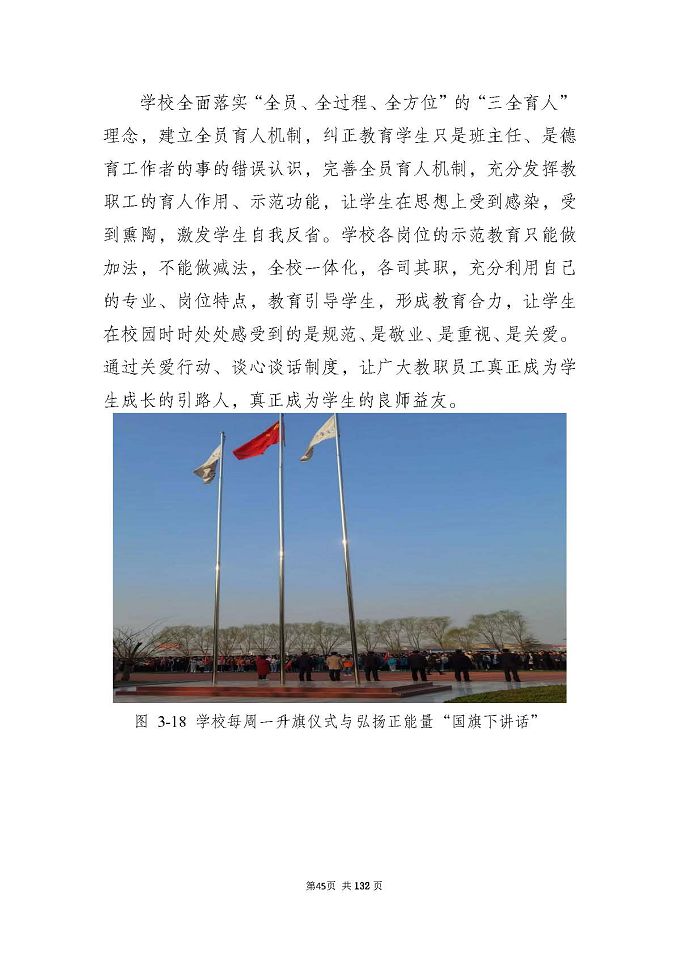 江蘇省宿城中等專(zhuān)業(yè)學(xué)校質(zhì)量報(bào)告（2024年度）