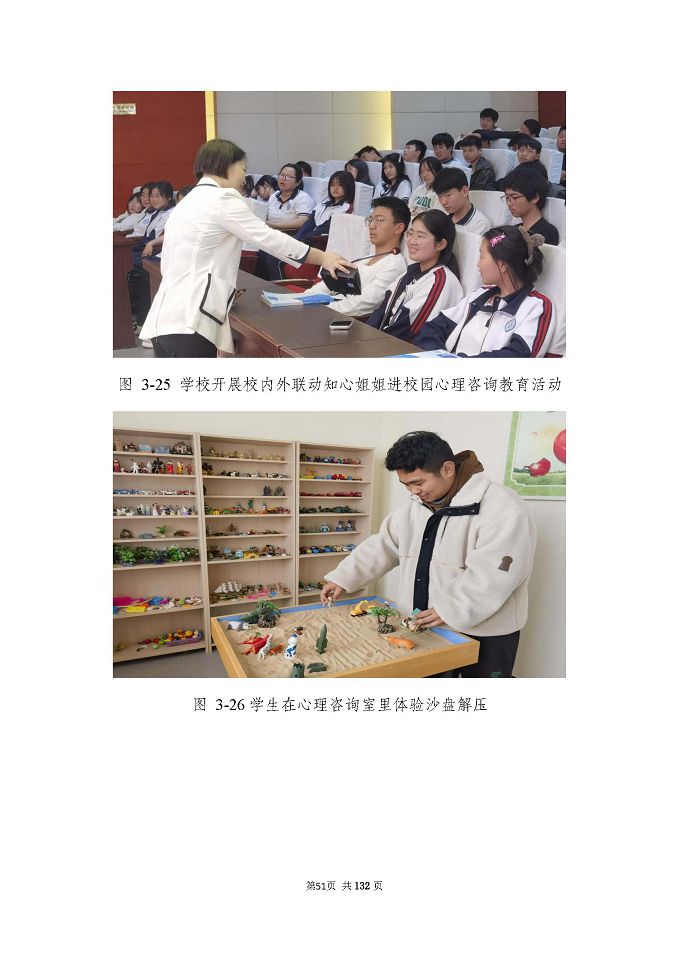 江蘇省宿城中等專(zhuān)業(yè)學(xué)校質(zhì)量報(bào)告（2024年度）