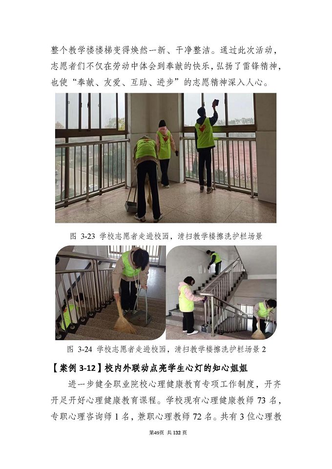 江蘇省宿城中等專(zhuān)業(yè)學(xué)校質(zhì)量報(bào)告（2024年度）