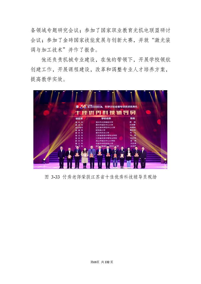 江蘇省宿城中等專(zhuān)業(yè)學(xué)校質(zhì)量報(bào)告（2024年度）
