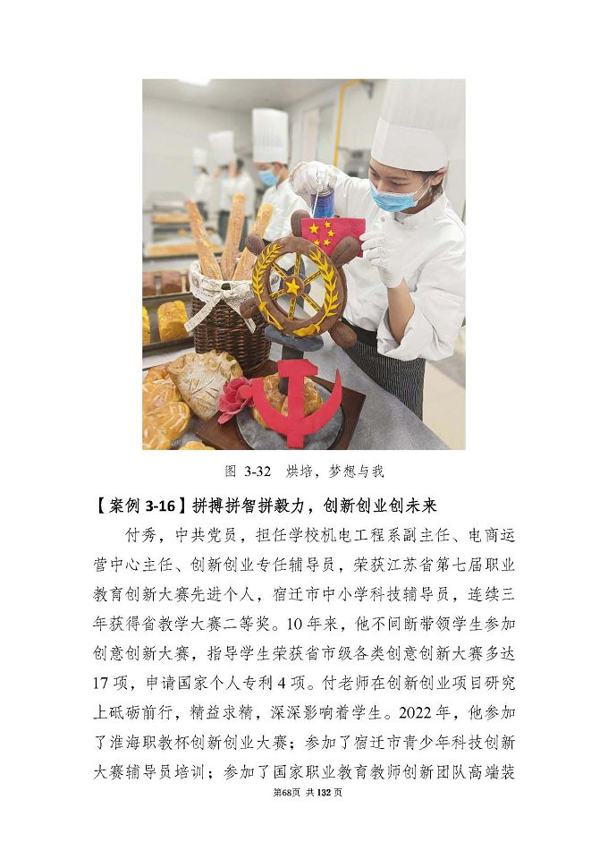 江蘇省宿城中等專(zhuān)業(yè)學(xué)校質(zhì)量報(bào)告（2024年度）