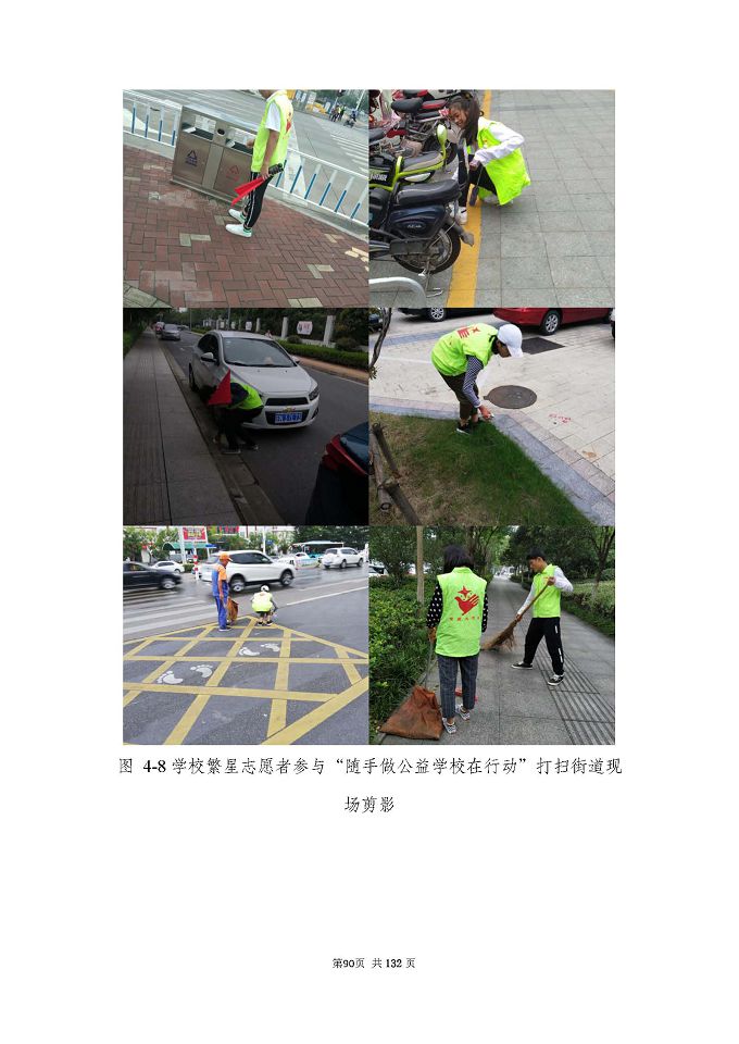 江蘇省宿城中等專(zhuān)業(yè)學(xué)校質(zhì)量報(bào)告（2024年度）
