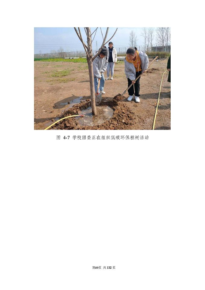 江蘇省宿城中等專(zhuān)業(yè)學(xué)校質(zhì)量報(bào)告（2024年度）