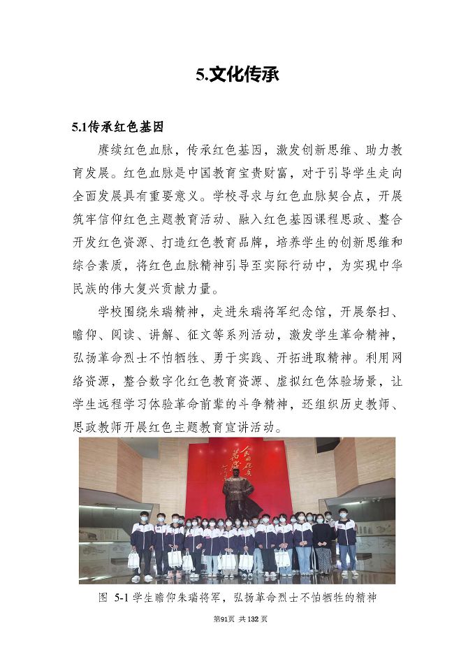 江蘇省宿城中等專(zhuān)業(yè)學(xué)校質(zhì)量報(bào)告（2024年度）