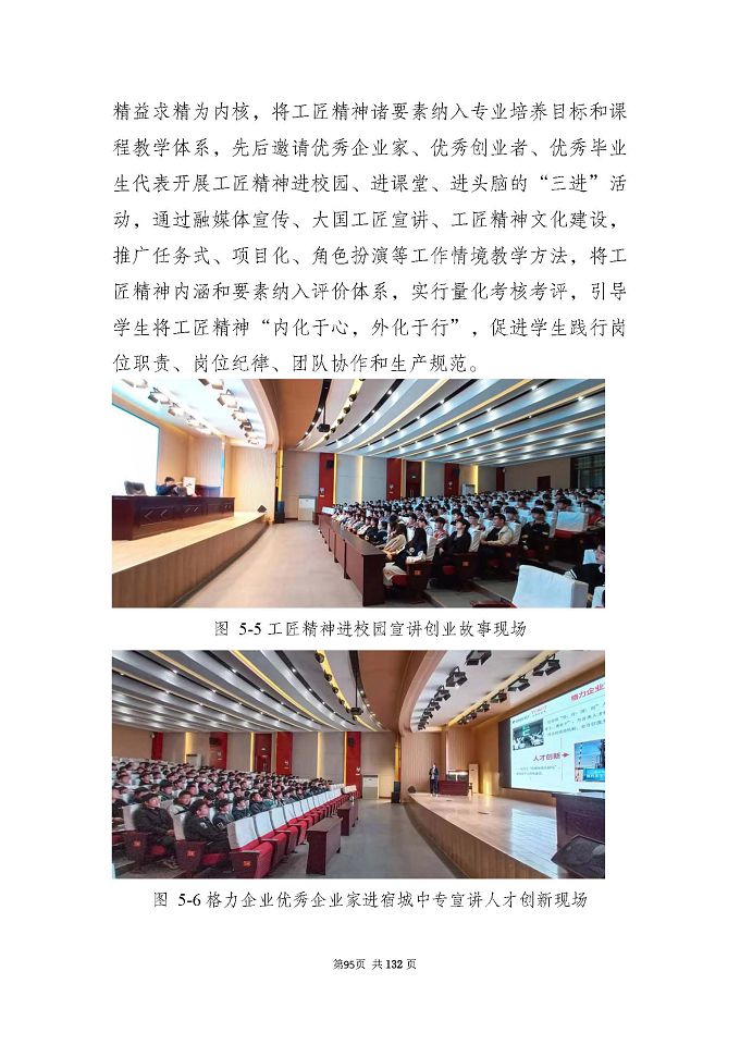 江蘇省宿城中等專(zhuān)業(yè)學(xué)校質(zhì)量報(bào)告（2024年度）