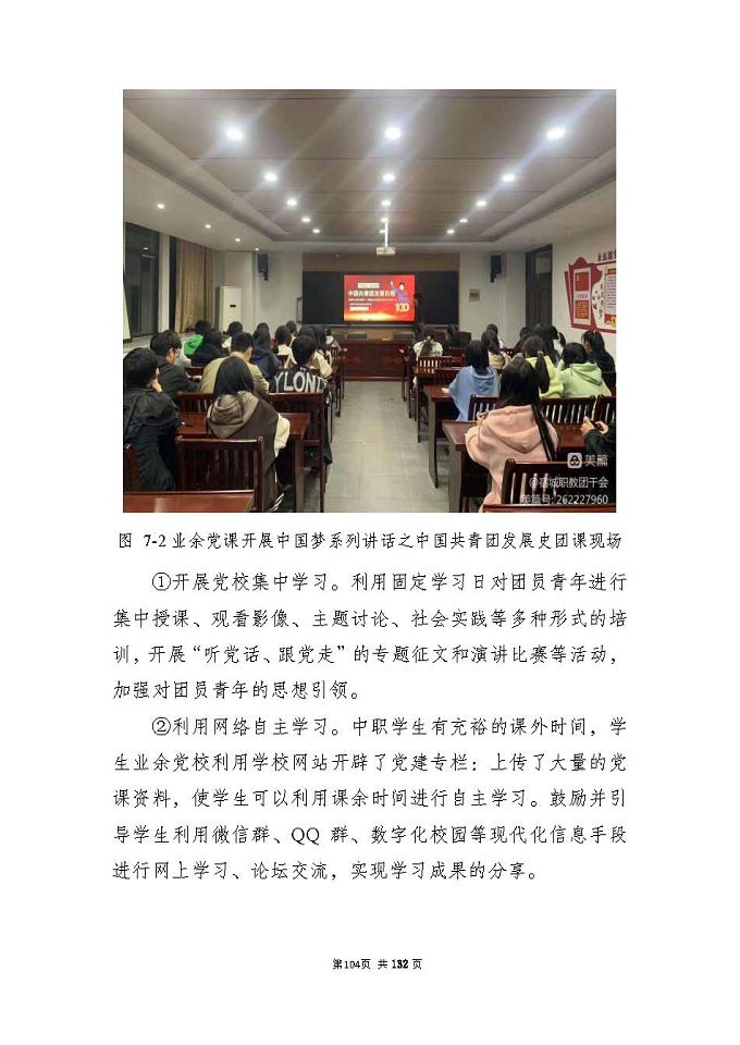 江蘇省宿城中等專(zhuān)業(yè)學(xué)校質(zhì)量報(bào)告（2024年度）