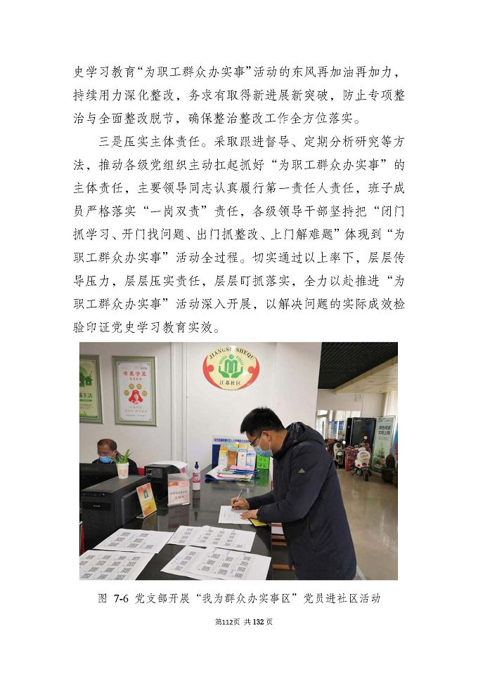江蘇省宿城中等專(zhuān)業(yè)學(xué)校質(zhì)量報(bào)告（2024年度）