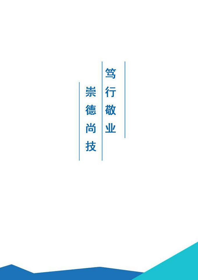 江蘇省宿城中等專(zhuān)業(yè)學(xué)校質(zhì)量報(bào)告（2024年度）