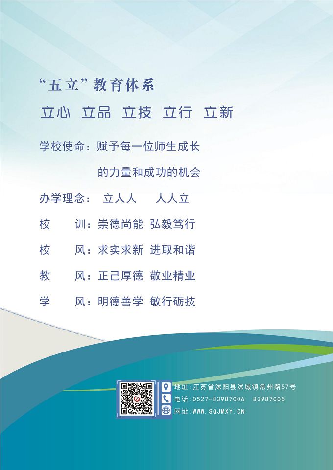 江蘇省宿遷經(jīng)貿(mào)高等職業(yè)技術(shù)學(xué)校質(zhì)量報告（2024年度）