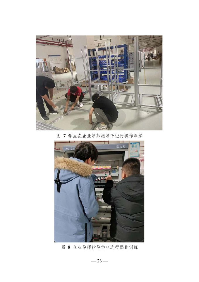 宿遷開放大學(xué)（江蘇省宿遷中等專業(yè)學(xué)校）質(zhì)量報告（2024年度）