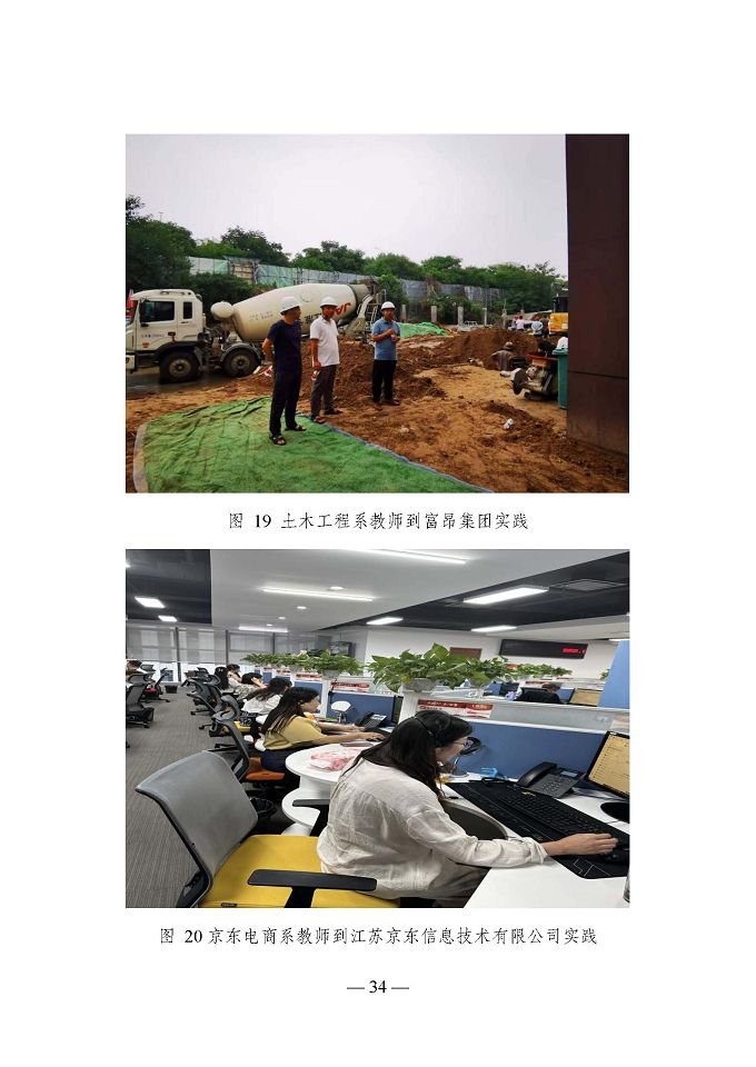 宿遷開放大學(xué)（江蘇省宿遷中等專業(yè)學(xué)校）質(zhì)量報告（2024年度）