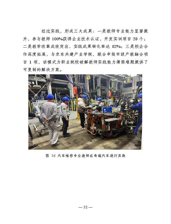 宿遷開放大學(xué)（江蘇省宿遷中等專業(yè)學(xué)校）質(zhì)量報告（2024年度）
