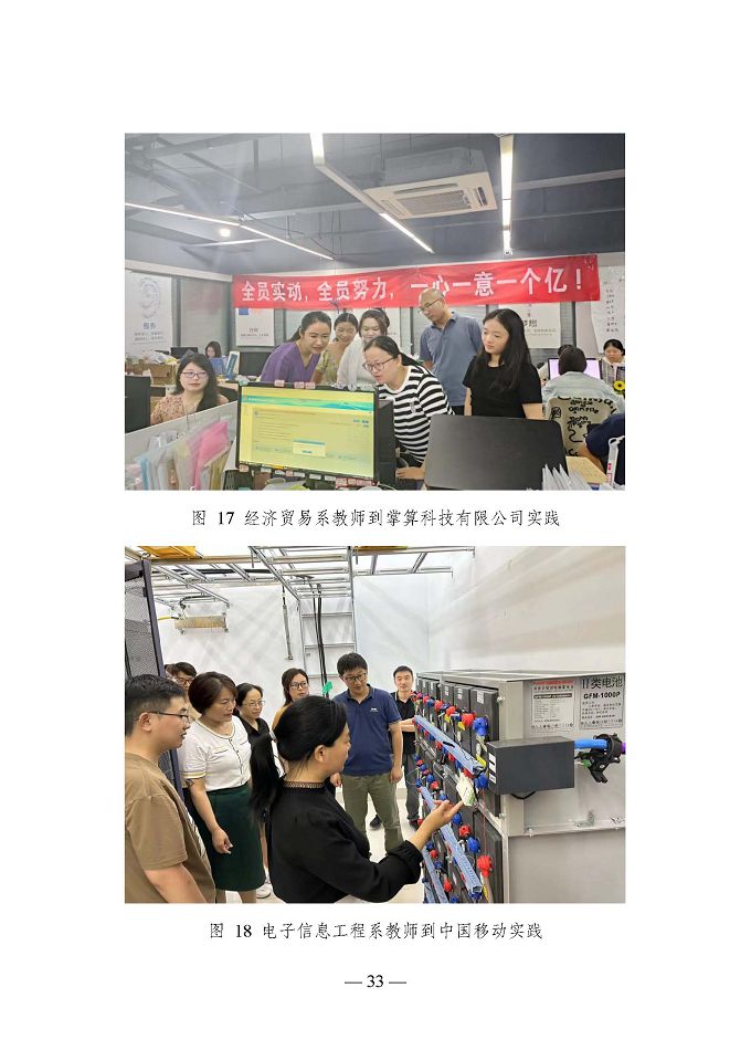 宿遷開放大學(xué)（江蘇省宿遷中等專業(yè)學(xué)校）質(zhì)量報告（2024年度）