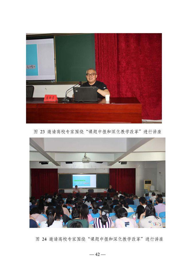 宿遷開放大學(xué)（江蘇省宿遷中等專業(yè)學(xué)校）質(zhì)量報告（2024年度）
