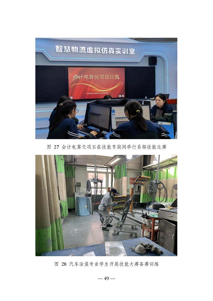 宿遷開放大學(xué)（江蘇省宿遷中等專業(yè)學(xué)校）質(zhì)量報告（2024年度）