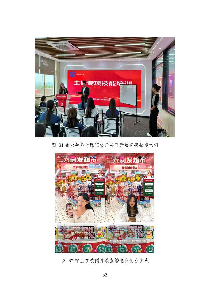宿遷開放大學(xué)（江蘇省宿遷中等專業(yè)學(xué)校）質(zhì)量報告（2024年度）