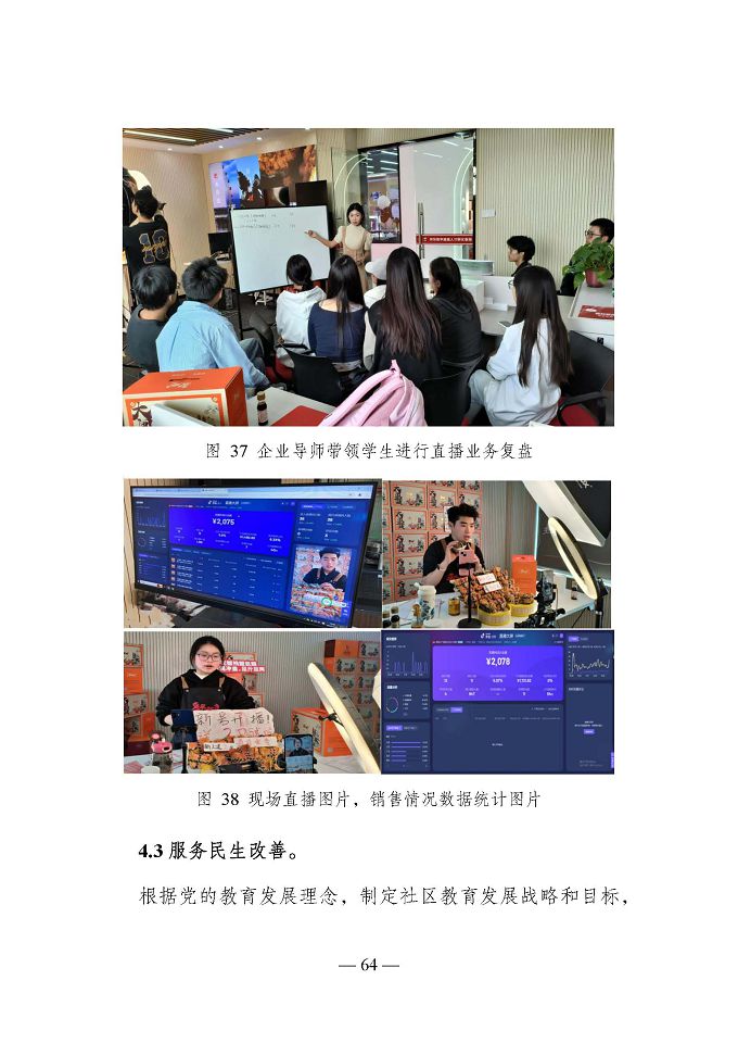 宿遷開放大學(xué)（江蘇省宿遷中等專業(yè)學(xué)校）質(zhì)量報告（2024年度）