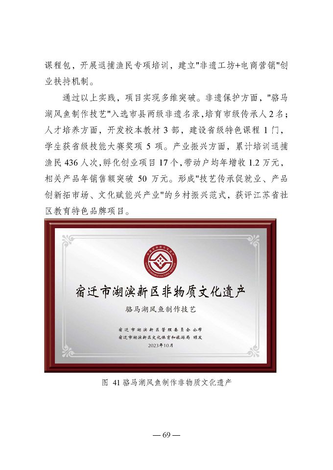 宿遷開放大學(xué)（江蘇省宿遷中等專業(yè)學(xué)校）質(zhì)量報告（2024年度）