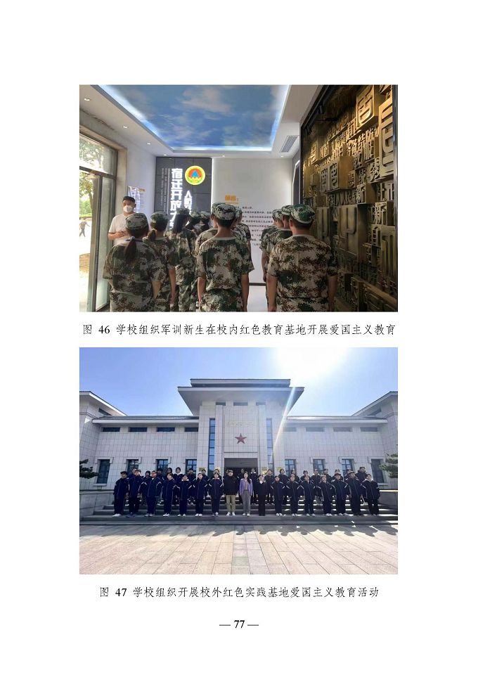 宿遷開放大學(xué)（江蘇省宿遷中等專業(yè)學(xué)校）質(zhì)量報告（2024年度）