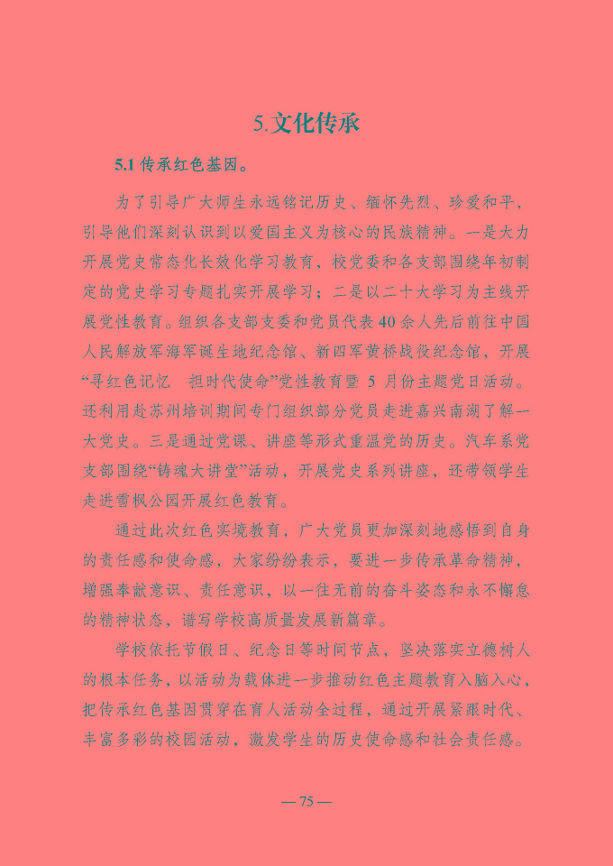 宿遷開放大學(xué)（江蘇省宿遷中等專業(yè)學(xué)校）質(zhì)量報告（2024年度）