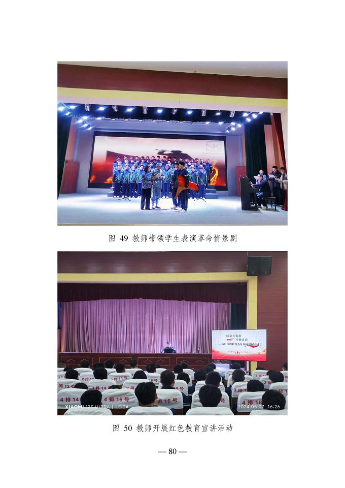 宿遷開放大學(xué)（江蘇省宿遷中等專業(yè)學(xué)校）質(zhì)量報告（2024年度）