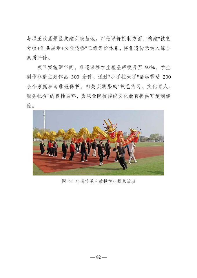 宿遷開放大學(xué)（江蘇省宿遷中等專業(yè)學(xué)校）質(zhì)量報告（2024年度）