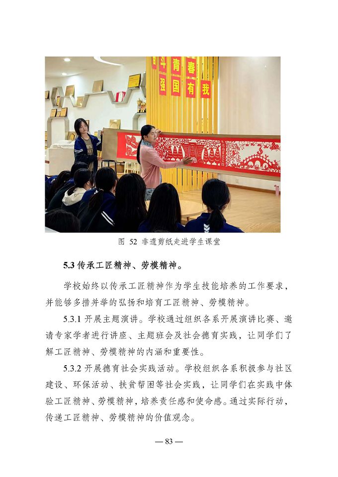宿遷開放大學(xué)（江蘇省宿遷中等專業(yè)學(xué)校）質(zhì)量報告（2024年度）