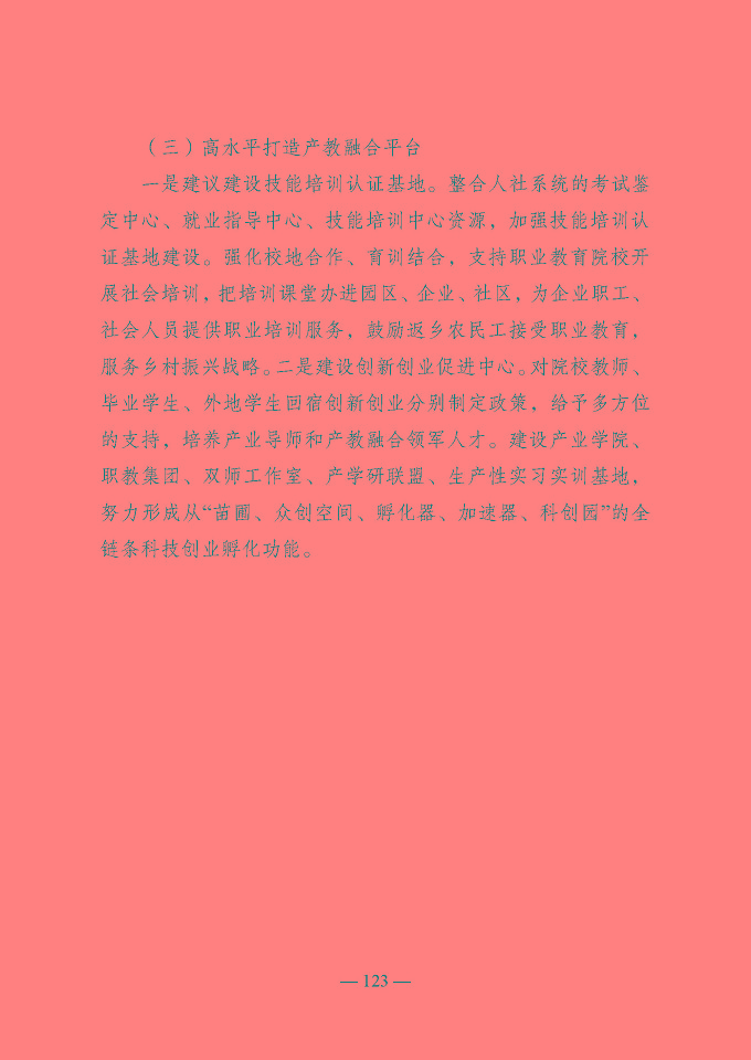 宿遷開放大學(xué)（江蘇省宿遷中等專業(yè)學(xué)校）質(zhì)量報告（2024年度）