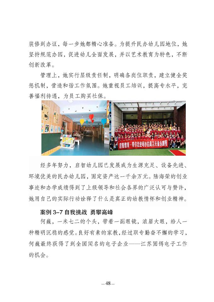 江蘇省宿豫中等專業(yè)學(xué)校質(zhì)量報(bào)告（2024年度）