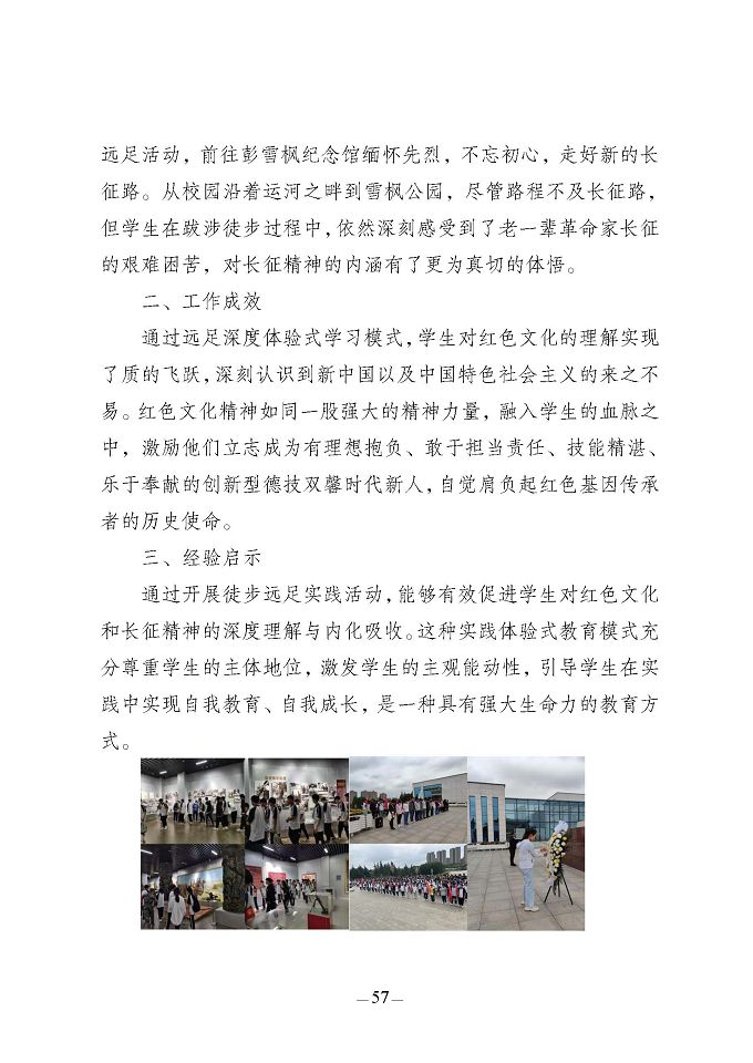 江蘇省宿豫中等專業(yè)學(xué)校質(zhì)量報(bào)告（2024年度）