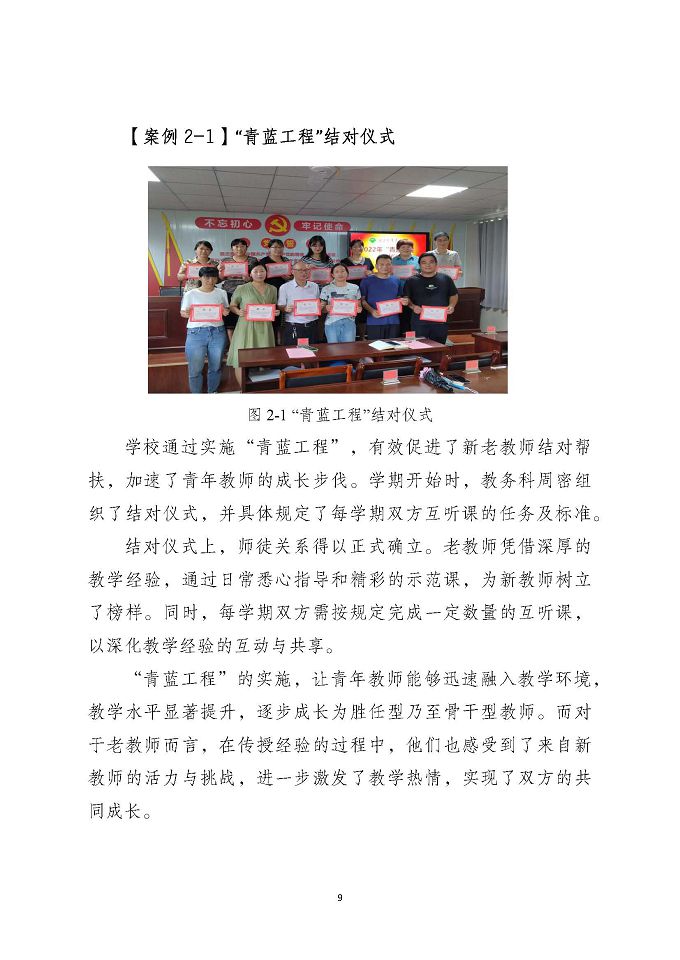 泗洪縣新星中等專業(yè)學(xué)校質(zhì)量報告（2024年度）