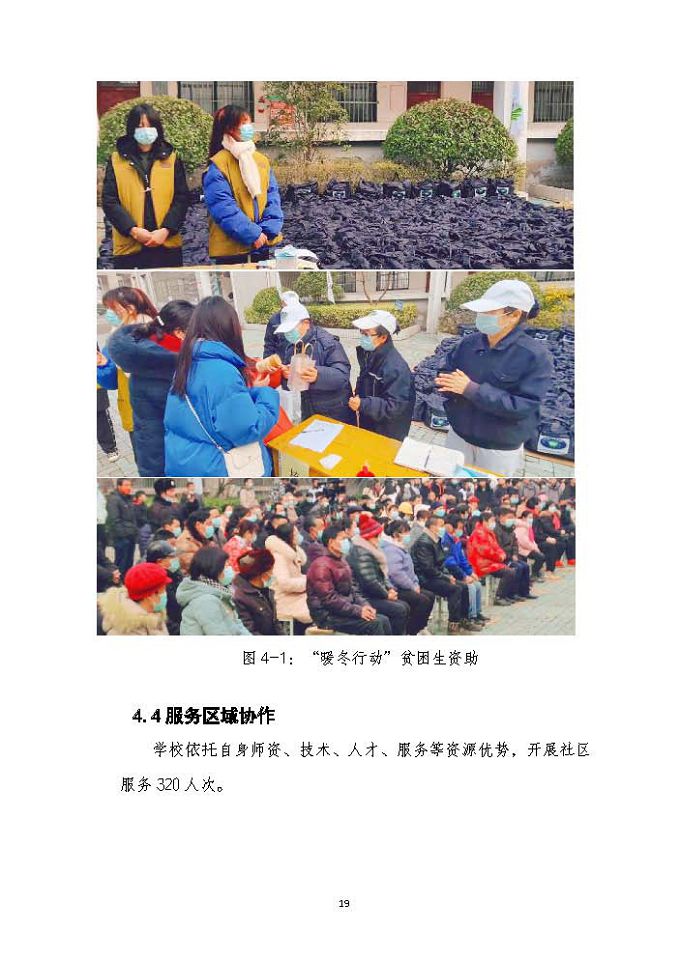 泗陽霞飛中等專業(yè)學(xué)校質(zhì)量報告（2024年度）