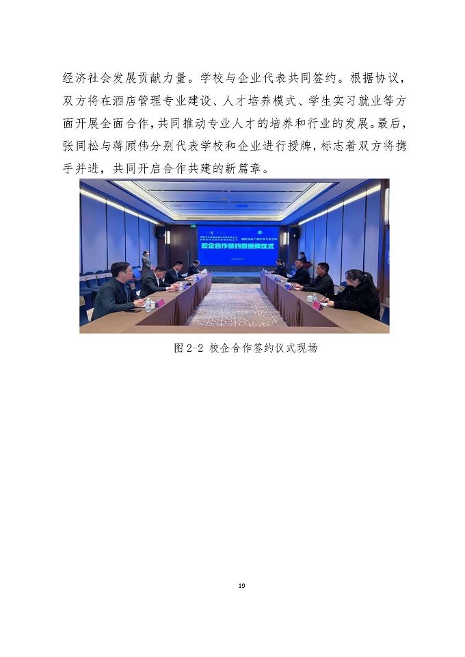 泗陽縣成子湖中等專業(yè)學校質量報告（2024年度）