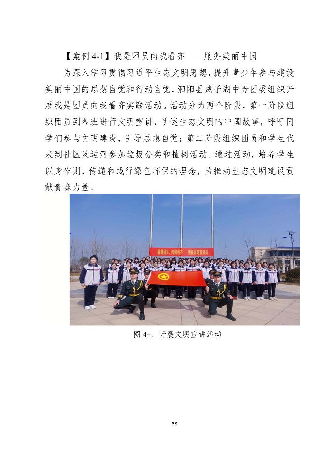 泗陽縣成子湖中等專業(yè)學校質量報告（2024年度）