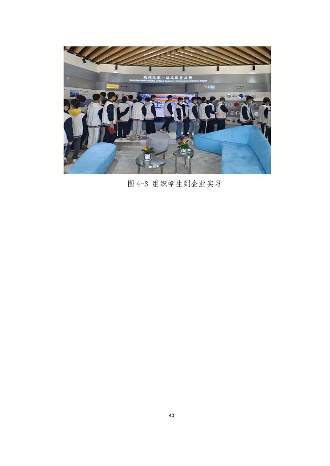 泗陽縣成子湖中等專業(yè)學校質量報告（2024年度）