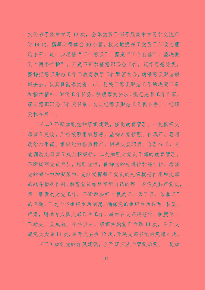 泗陽縣成子湖中等專業(yè)學校質量報告（2024年度）