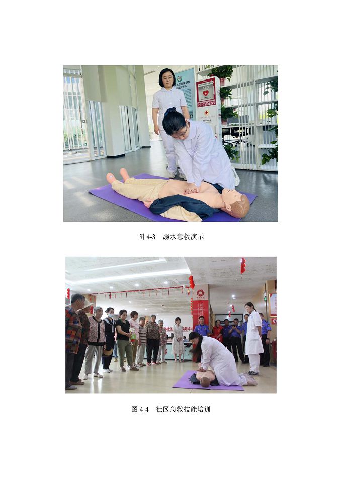江蘇省宿遷衛(wèi)生中等專業(yè)學(xué)校質(zhì)量報(bào)告（2024年度）