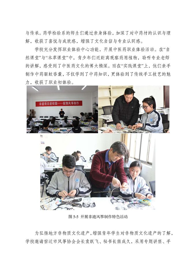 江蘇省宿遷衛(wèi)生中等專業(yè)學(xué)校質(zhì)量報(bào)告（2024年度）