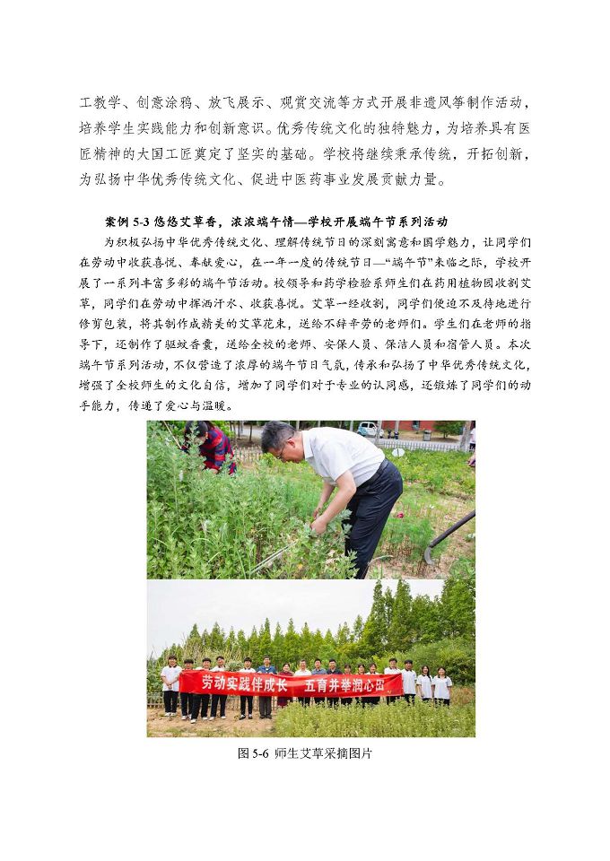 江蘇省宿遷衛(wèi)生中等專業(yè)學(xué)校質(zhì)量報(bào)告（2024年度）