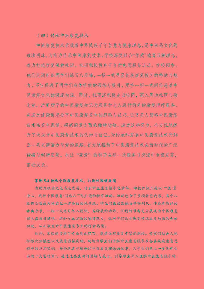 江蘇省宿遷衛(wèi)生中等專業(yè)學(xué)校質(zhì)量報(bào)告（2024年度）