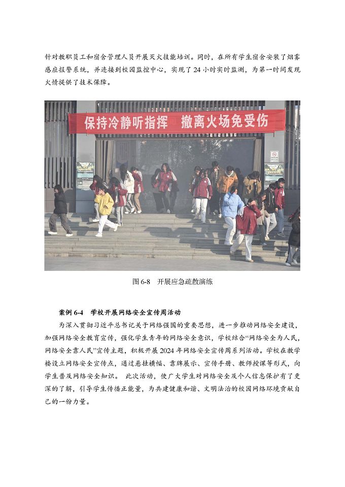 江蘇省宿遷衛(wèi)生中等專業(yè)學(xué)校質(zhì)量報(bào)告（2024年度）