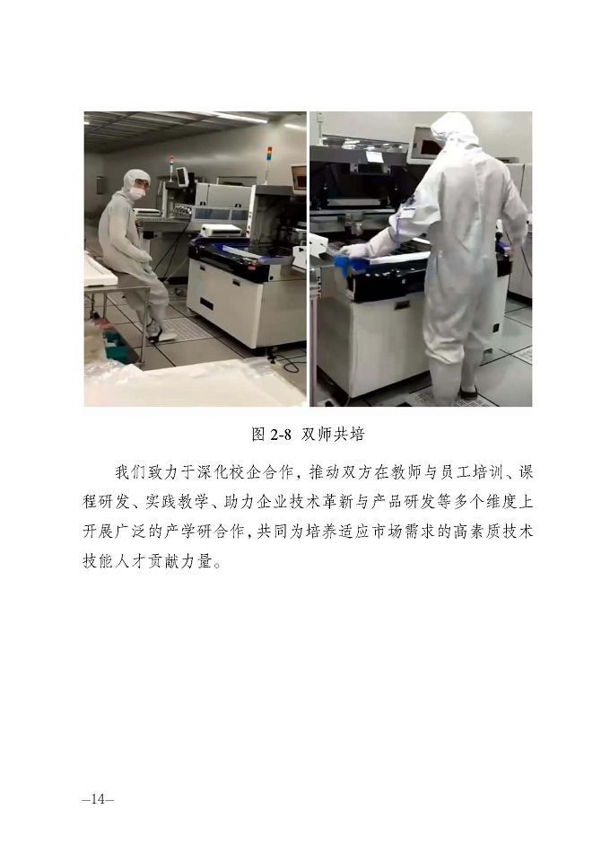 宿遷信息工程中等專業(yè)學(xué)校質(zhì)量報(bào)告（2024年度）