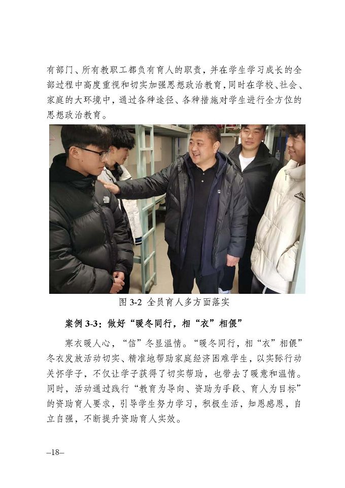 宿遷信息工程中等專業(yè)學(xué)校質(zhì)量報(bào)告（2024年度）