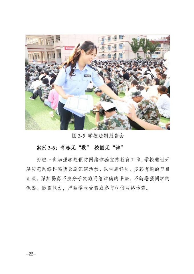 宿遷信息工程中等專業(yè)學(xué)校質(zhì)量報(bào)告（2024年度）