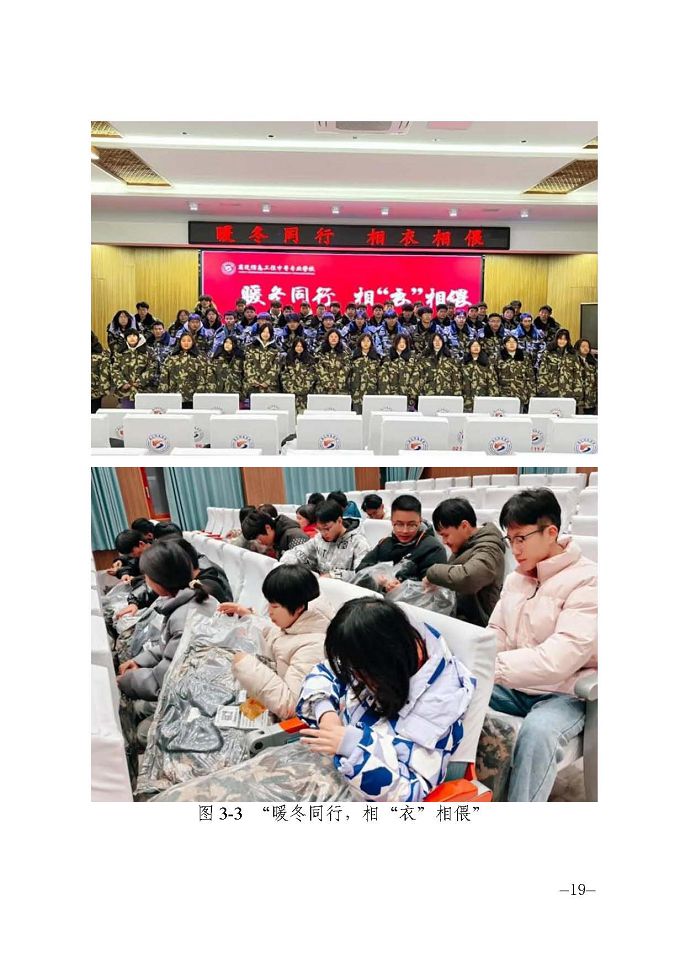 宿遷信息工程中等專業(yè)學(xué)校質(zhì)量報(bào)告（2024年度）