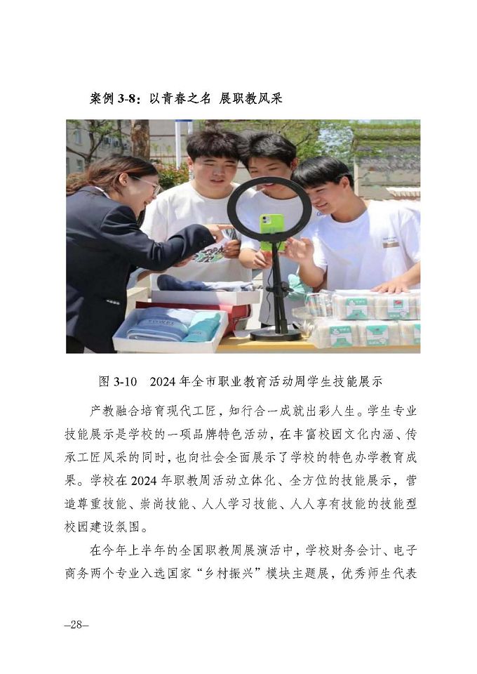 宿遷信息工程中等專業(yè)學(xué)校質(zhì)量報(bào)告（2024年度）