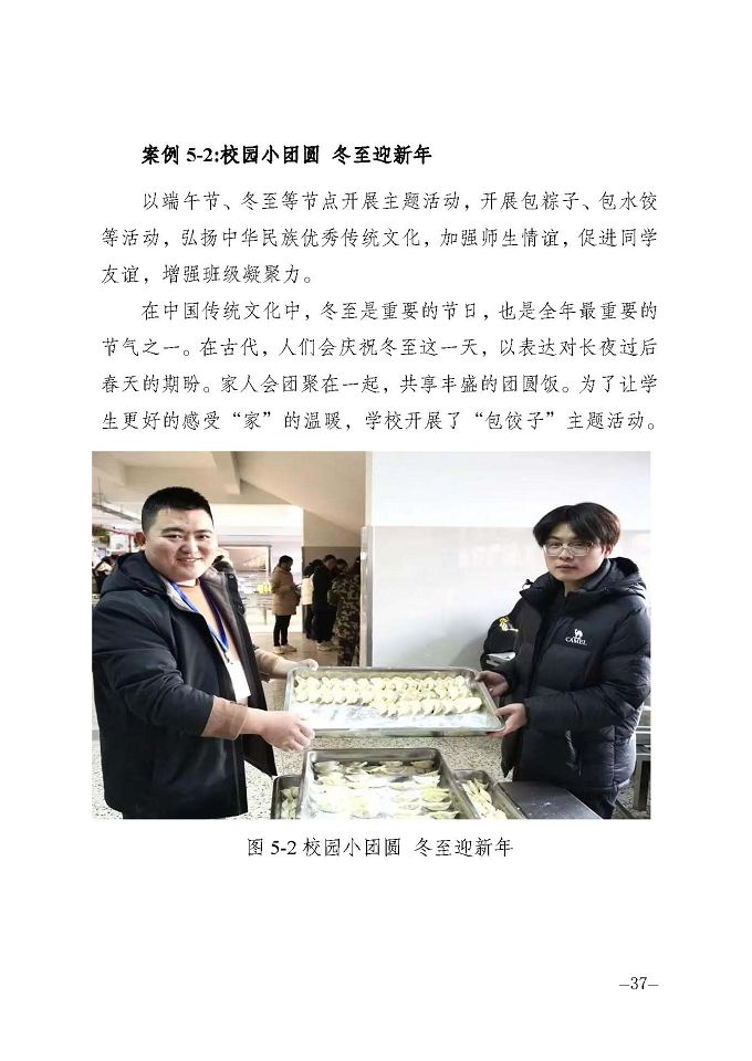 宿遷信息工程中等專業(yè)學(xué)校質(zhì)量報(bào)告（2024年度）